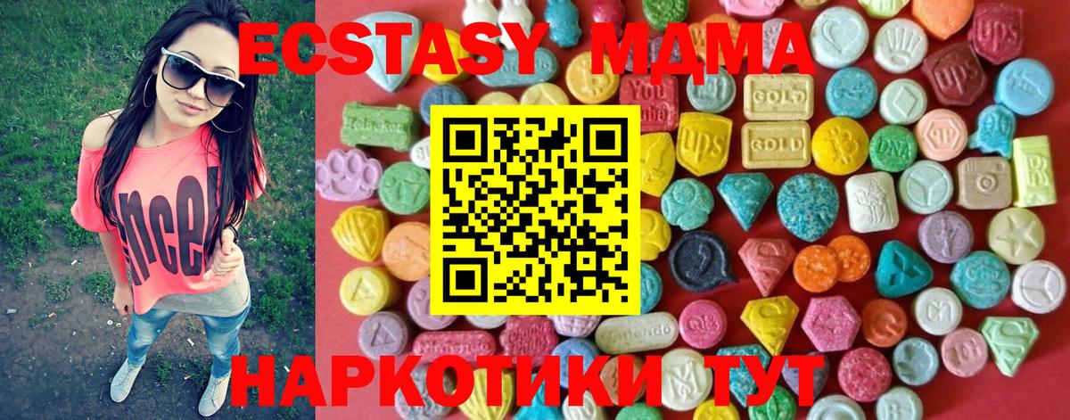 Великие Луки  Экстази  Ecstasy Philipp Plein  Вход с VPN  Экстази 99% 
