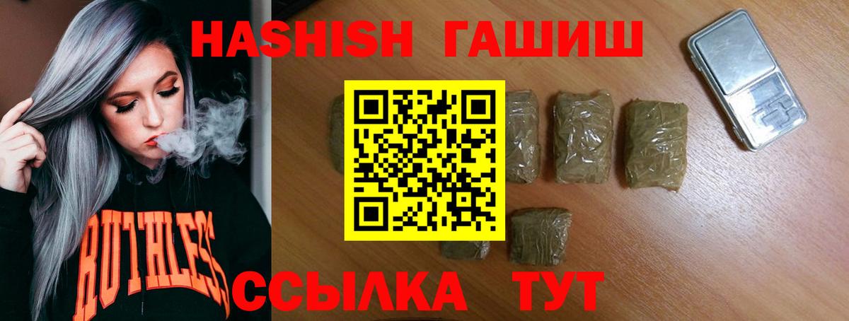 Гашиш  Вход с VPN  Великие Луки  Гашиш индика сатива 
