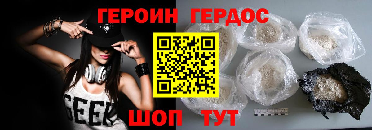 Героин Афган  Героин  Великие Луки  Вход с VPN 