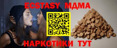 MDMA Апшеронск