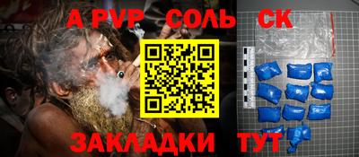сатива Апрелевка