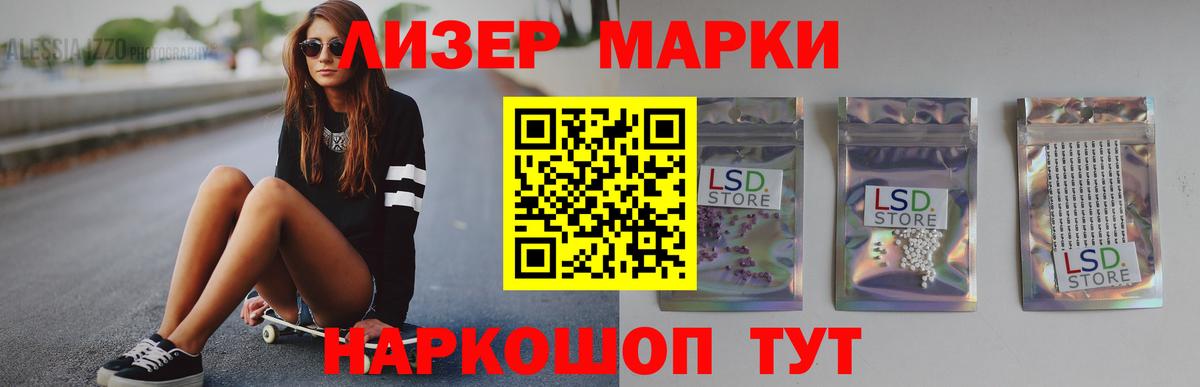 LSD-25 экстази ecstasy Великие Луки