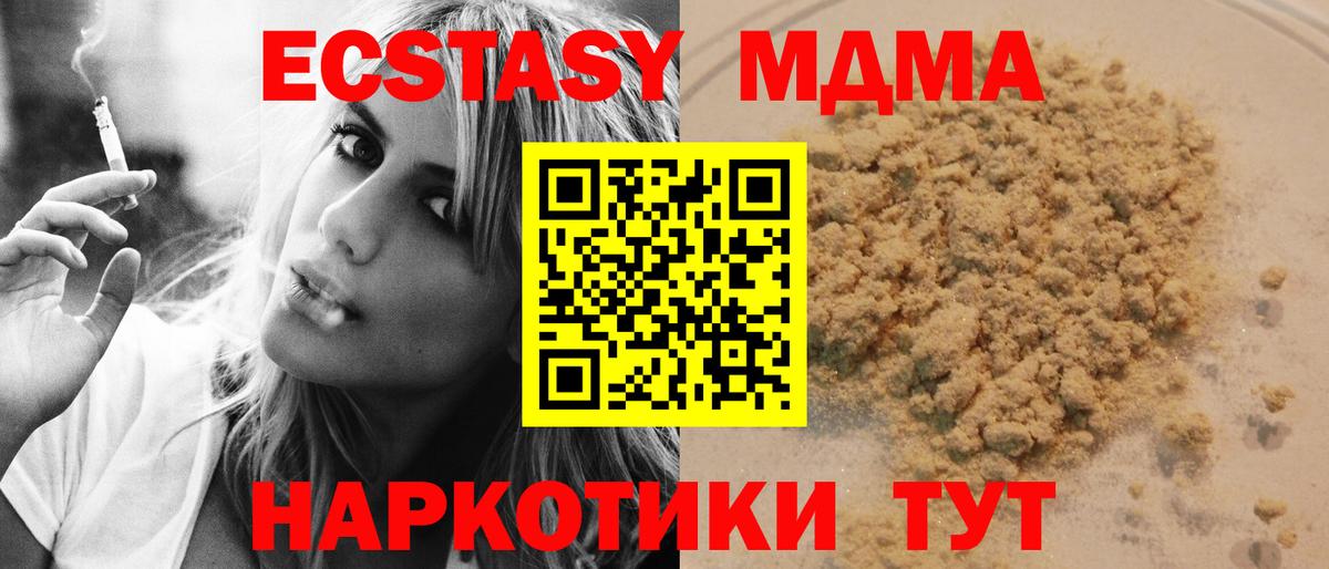Великие Луки  МДМА  Вход с VPN  MDMA VHQ  MDMA crystal 