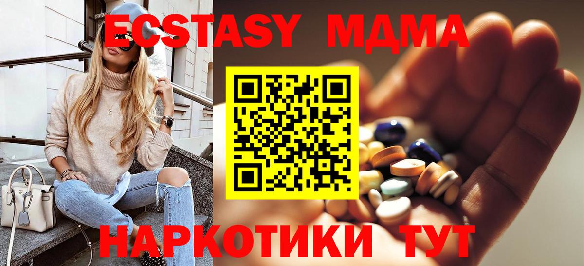 MDMA кристаллы Великие Луки