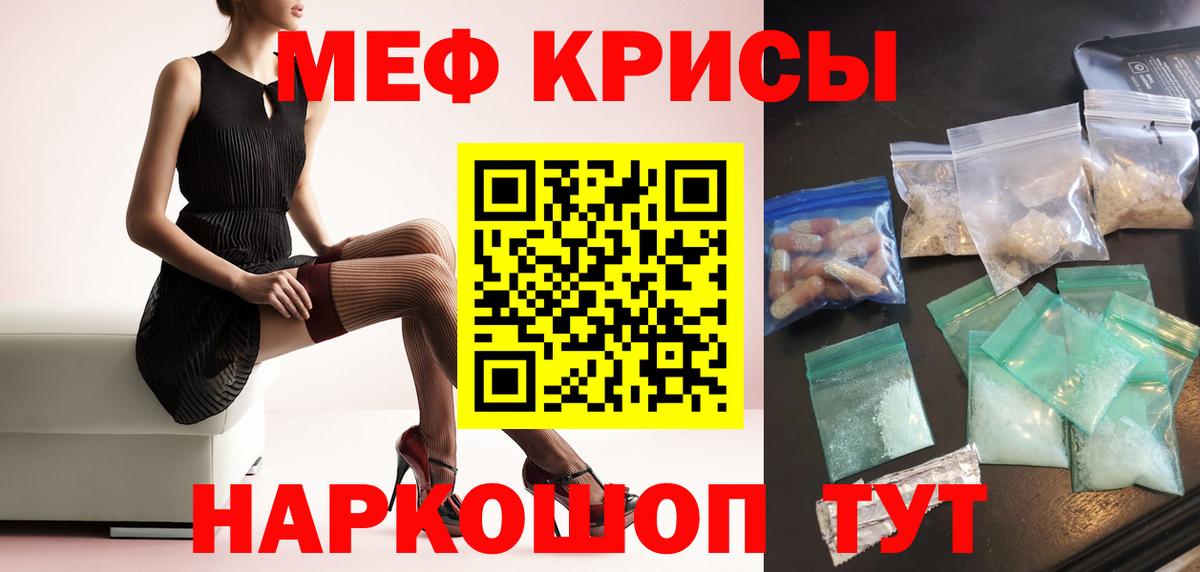 Меф мяу мяу Великие Луки