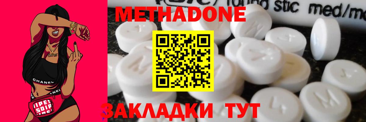 Метадон мёд  Метадон VHQ  Великие Луки  Вход с VPN 