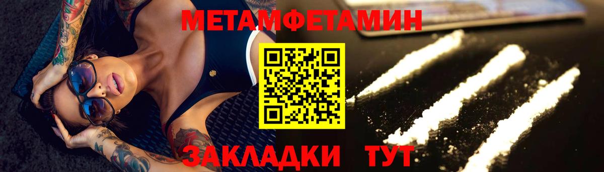 Великие Луки  Первитин мет  Вход с VPN 