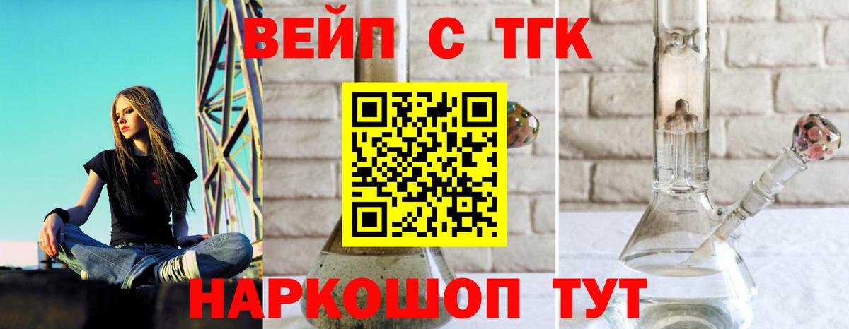 Дистиллят ТГК жижа Великие Луки
